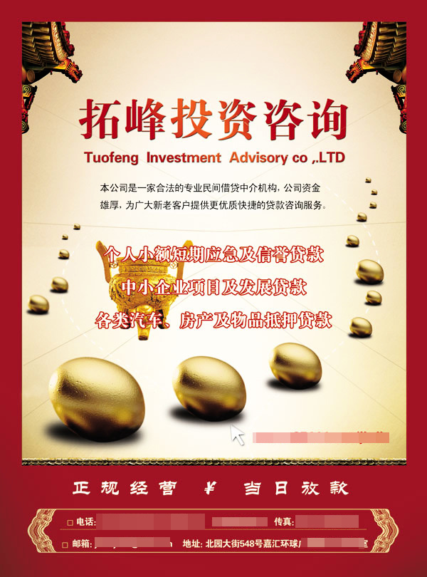 拓峰投資咨詢 專業導航，助力您的財富增值之路